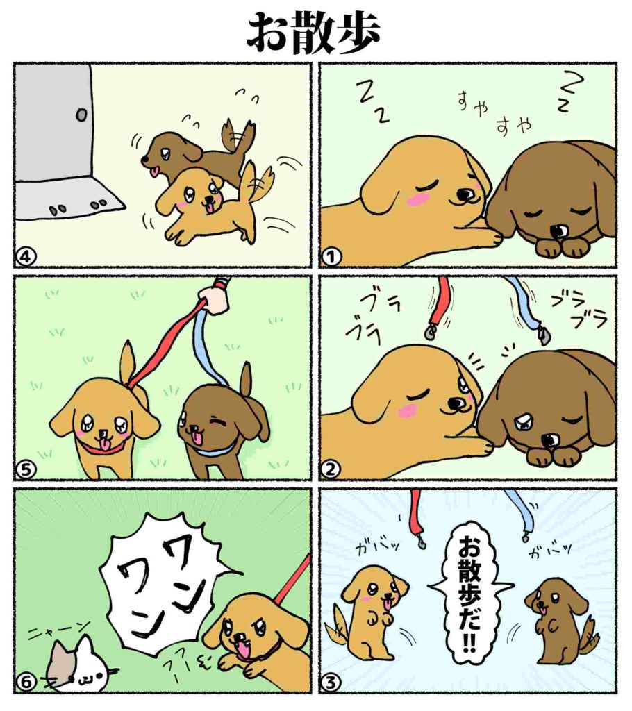 あいちゃん6コマ漫画5 お散歩 投稿者 Aguri Gallery Esnir